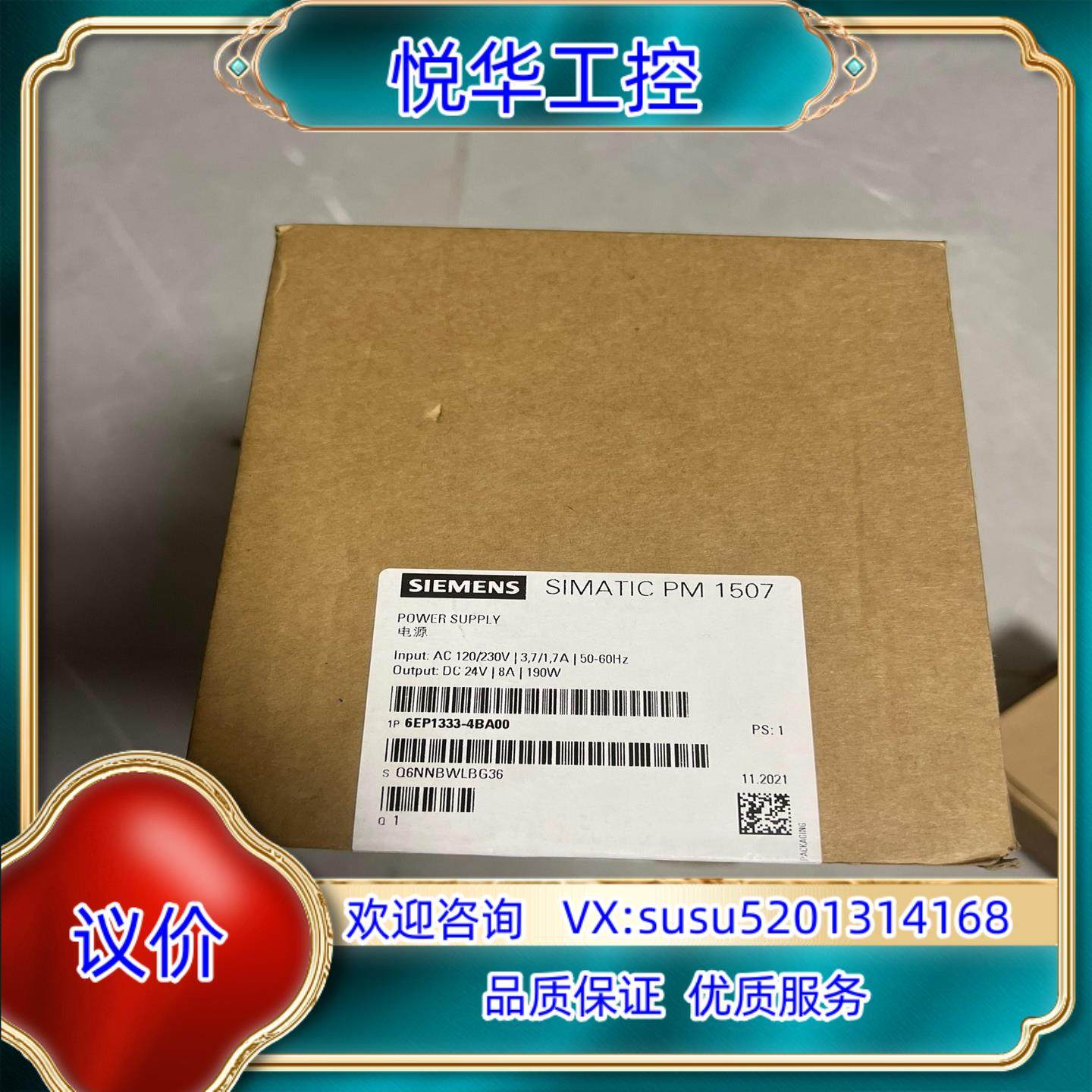 6EP1333-4BA00议价,3C数码配件,隔离器/耦合器,淘宝优惠券,粉丝福利购,淘宝优惠卷