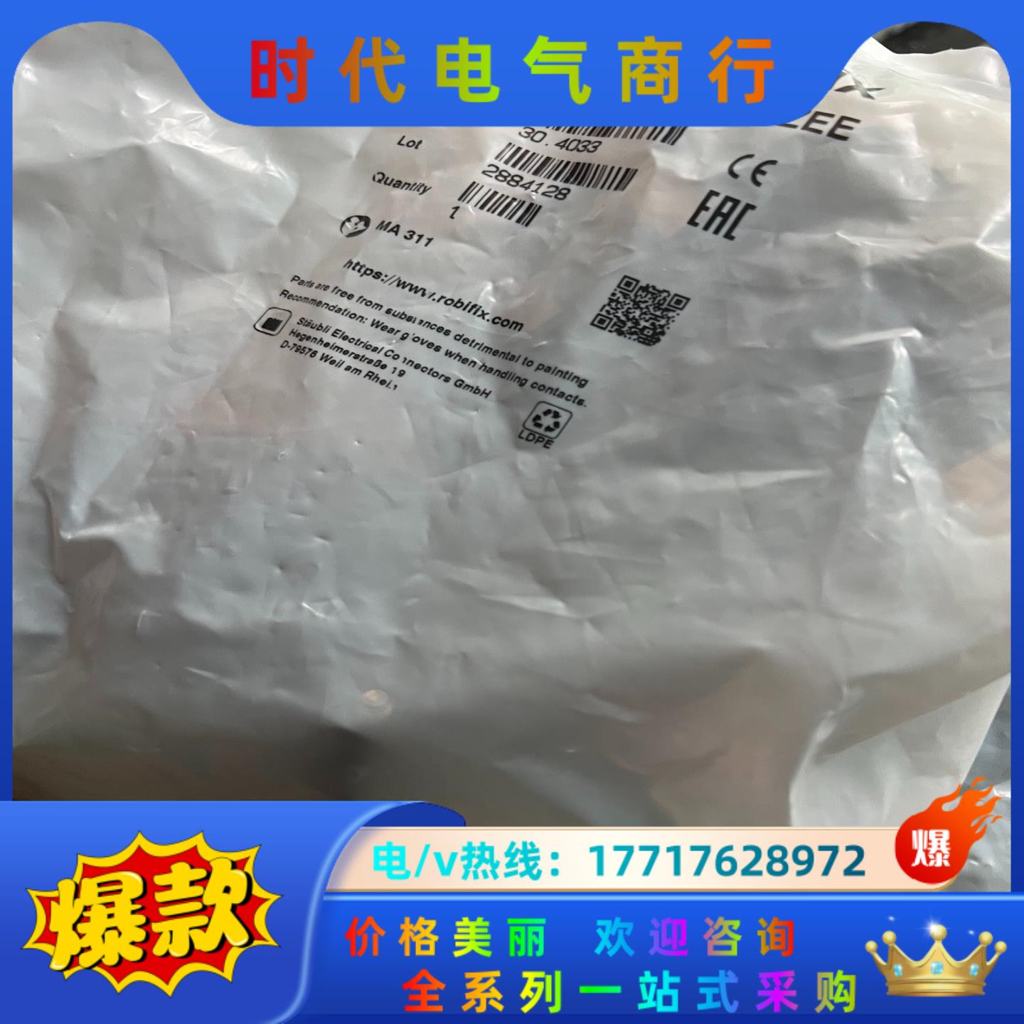 Robifix-B35-FZEE  2884128史陶比尔全议价