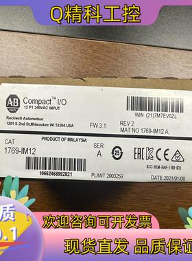 现货1769-IM12