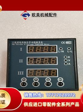 雅达电子电流/电压组合表((YD9320系列多功能电流电压智