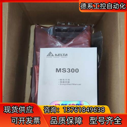 台达变频器ms300 7.5kw ，380V，VFDAMS4