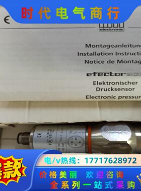 德国易福门PA3021压力传感器，全新未使用，只有，感兴议价