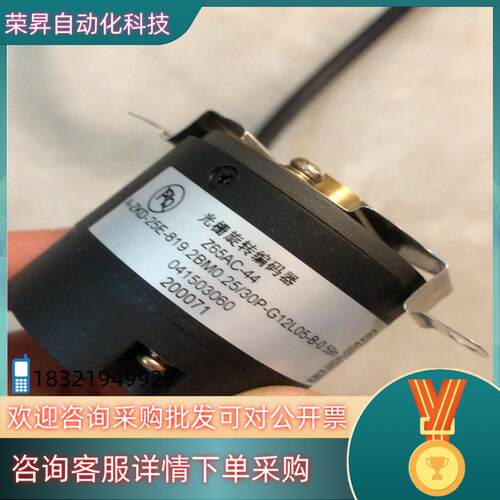 现货电梯  光栅旋转编码器  Z65AC-44 出
