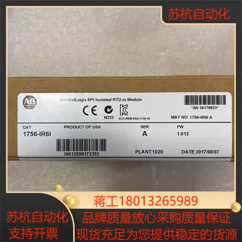 1756-IR6I  链接实拍现货秒发