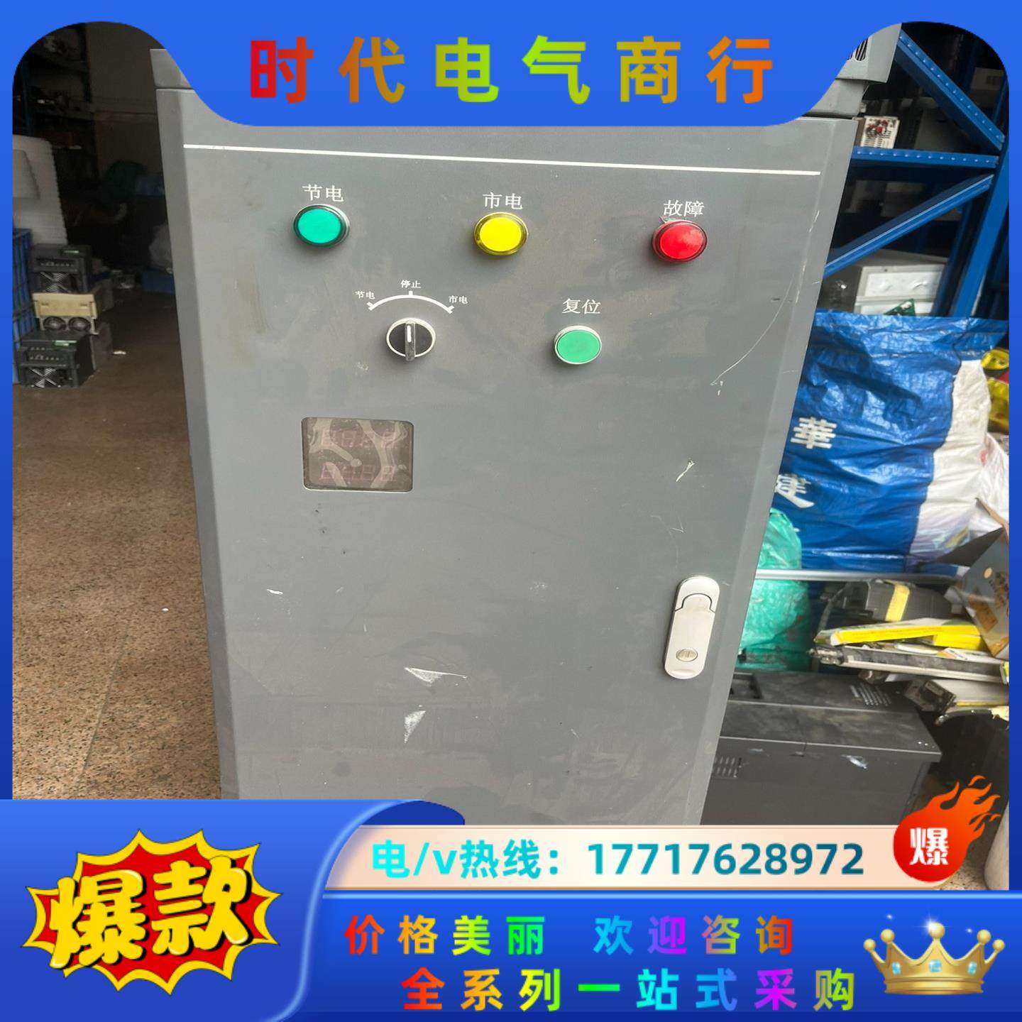 四方变频器37kw，E680K-4T0370G/0450P，