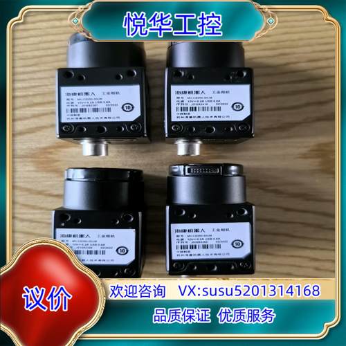 原装海康耐视工业相机型号MV-CE050-30UM，500万像素议价