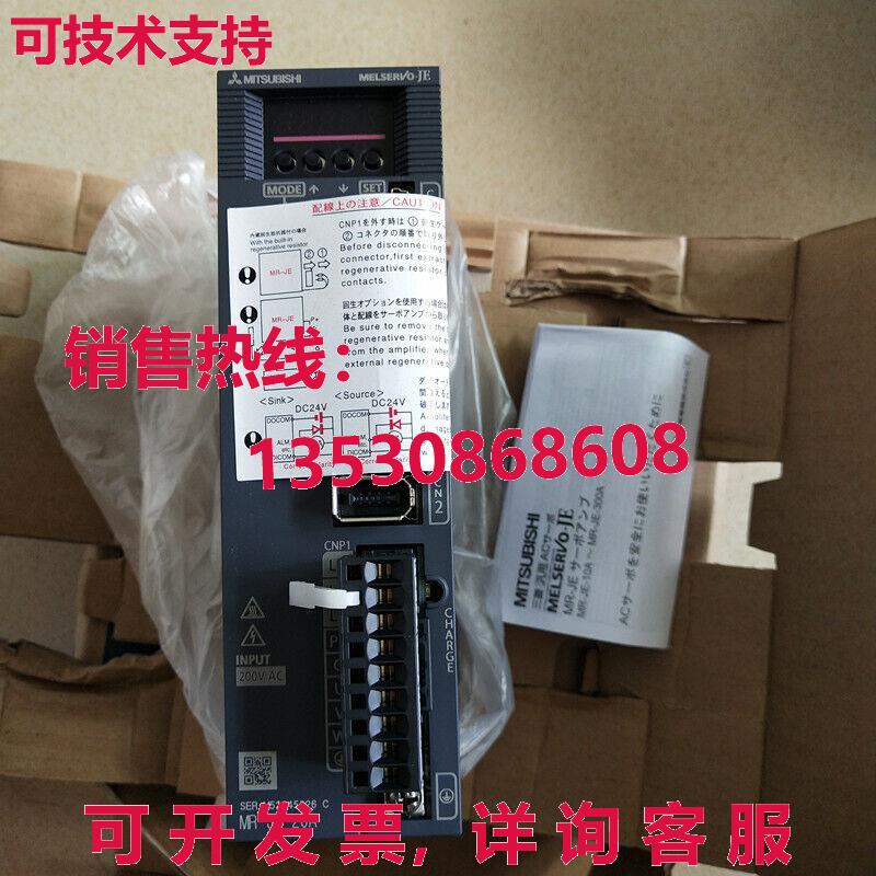 原装供应 AC SERVO DRIVER MR-JE-20A MRJE20A