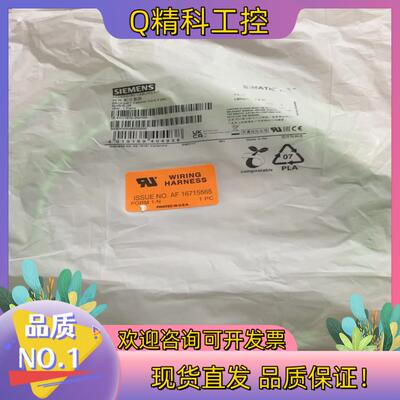 现货6XV1870-3QH20