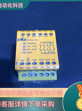 现货Pilz 774321 皮尔磁继电器 PNOZ X3.1 2