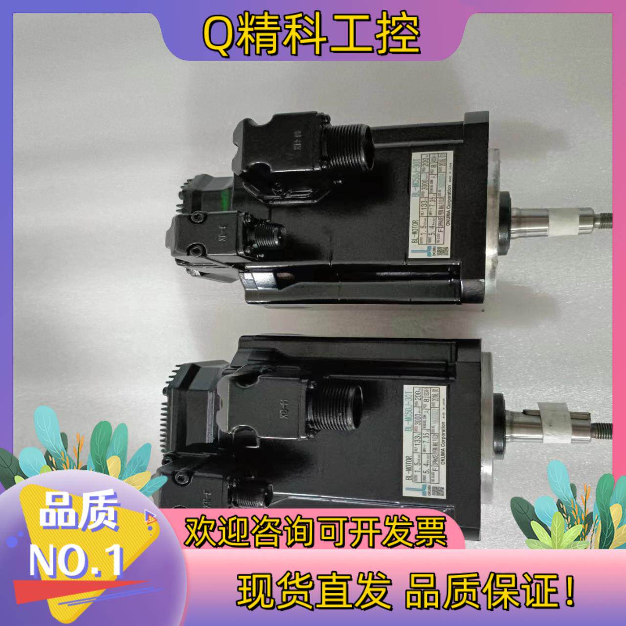 现货BL-MC300J-12SB   8200