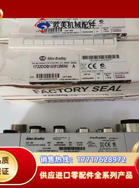 AB现货模块1732D-OB16M12MINI议价