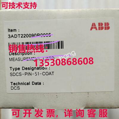 原装供应 SDCS-PIN-51-COAT 3ADT220090R0006