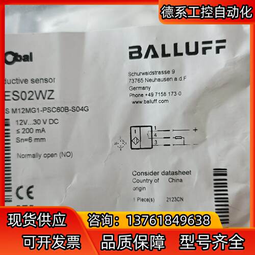全新原装正品换装巴鲁夫传感器BES02WZ BES M12