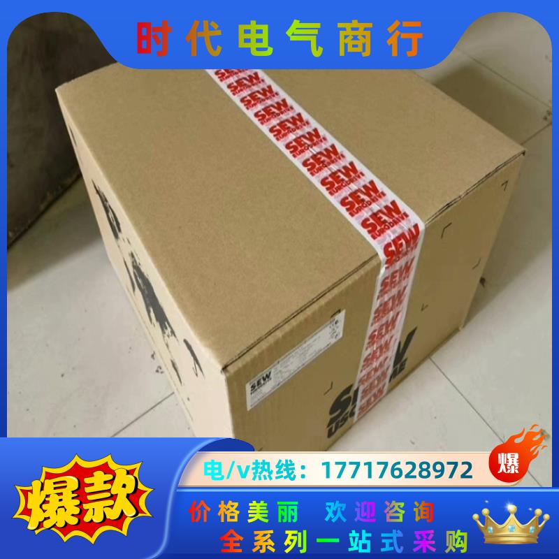 SEW变频MDX61B1109-503-4-0T订货号082议价