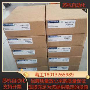 核心议价 赫斯曼全系列产品 交换机 发器 转换器