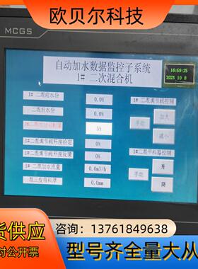 TPC1061TI昆仑通态MCGS TPC1061Ti嵌入式