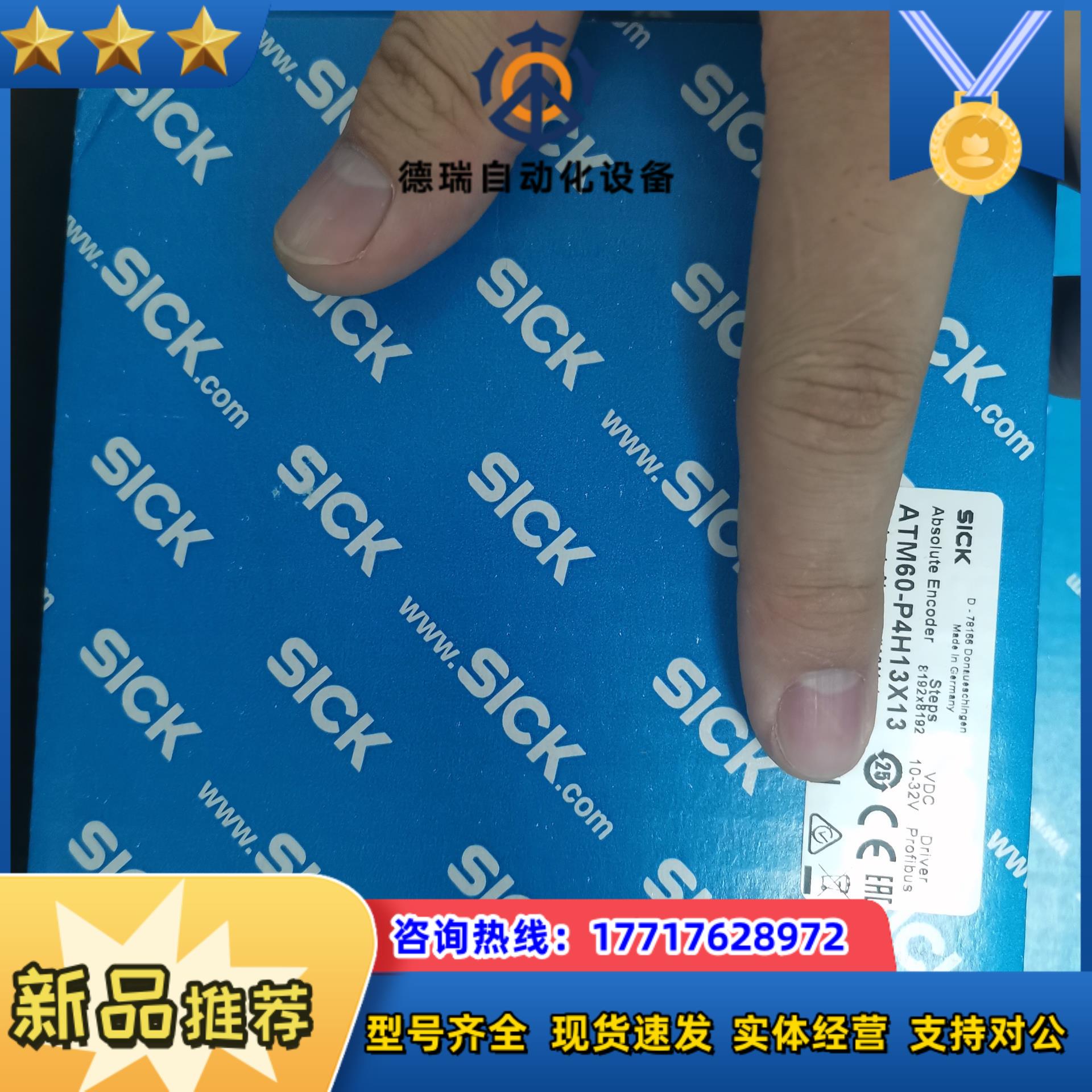 ATM60-P4H13X13西克SICK 绝对值编码器 10议价