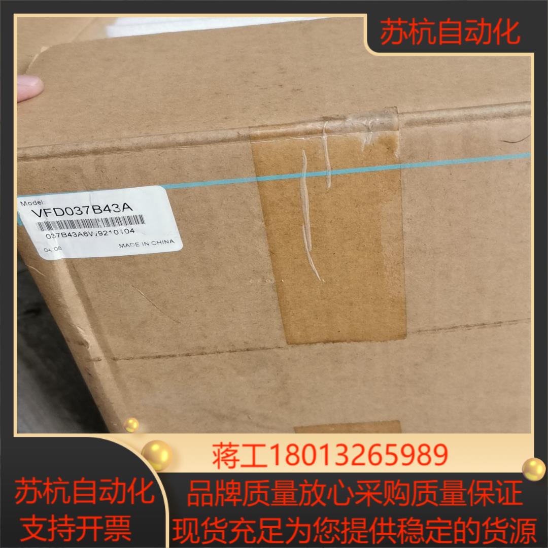 VFD037B43A台达变频器全新原装变频器37KW库