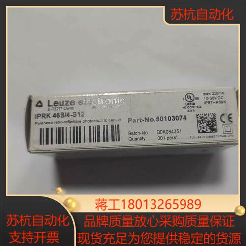 劳易测光IPRK 46B/4-S12光电开关，闲置处理