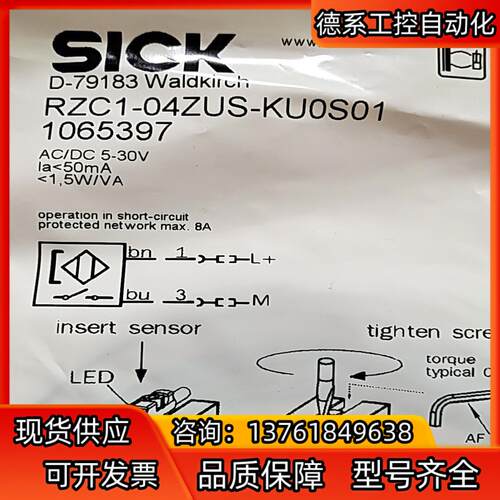 全新SICK