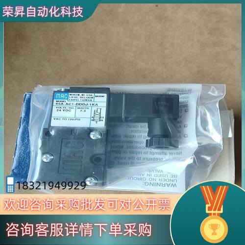 现货MAC电磁阀45A-AC1-DDDJ-1KA450