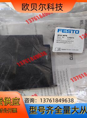 费斯托526074 MS6-WPB原装正品100/个