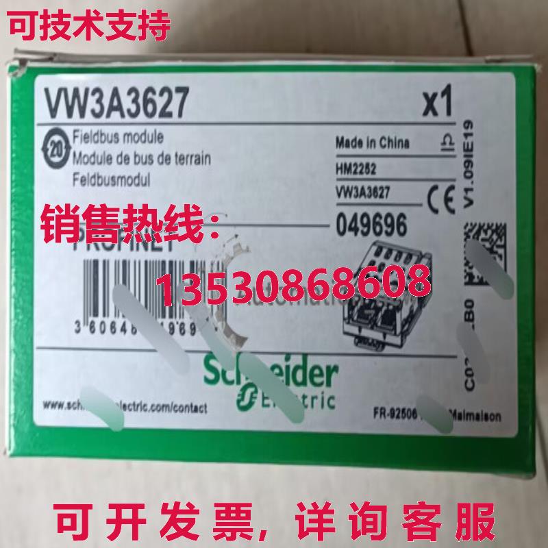 供应原装VW3A3627 Inverter Profibus-DP 卡