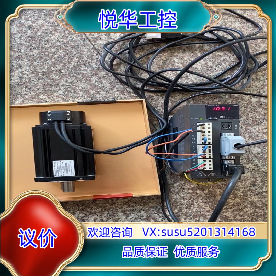 原装730W卡因斯科90伺服套装HCSE-07A1A，功能完好无议价