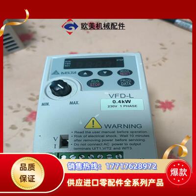 台达VFD004L21A，0.4kw，成色如图，件，外观议价
