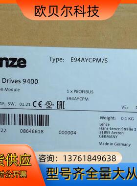 Lenze E94AYCPM 伦茨全新伺服驱动用模块 PRO
