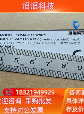 现货ECMA-C11020RS 台达驱动器  台达全系列