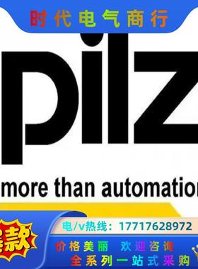 皮尔兹全新原装正品，触点扩展，751177，现货，需要的议价