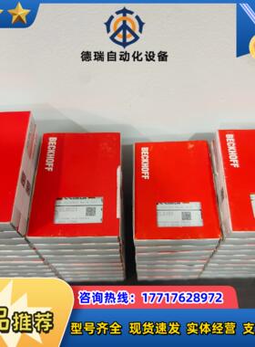倍福EL6021模块 正品全新现货25个 22/23年全新未