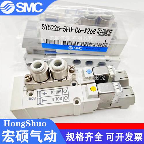 电磁阀SY5225-5FU-C6-X268 5FUD SY5225-5FU-01F-X268议价