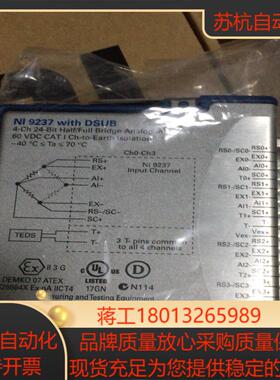 NI 9237 模块DSUB37需要的