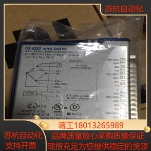 NI 9237 模块DSUB37需要的