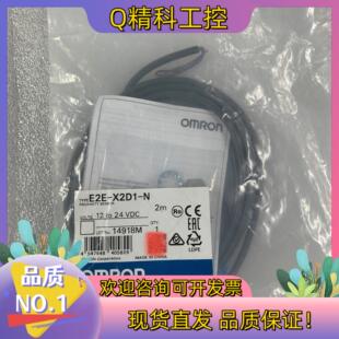 现货接近开关E2E N1条150E2E X2D1