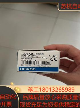 旋转编码器 E6A2-CS3C 全新一只
