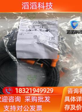 现货全新原装易福门线缆EVC044余货