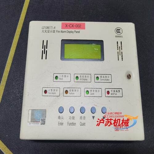 利达火灾显示盘LD128E(T)-A 成色如图，需要请私聊