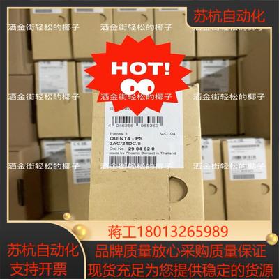 2904620 QUINT4-PS/3AC/24DC/5 -