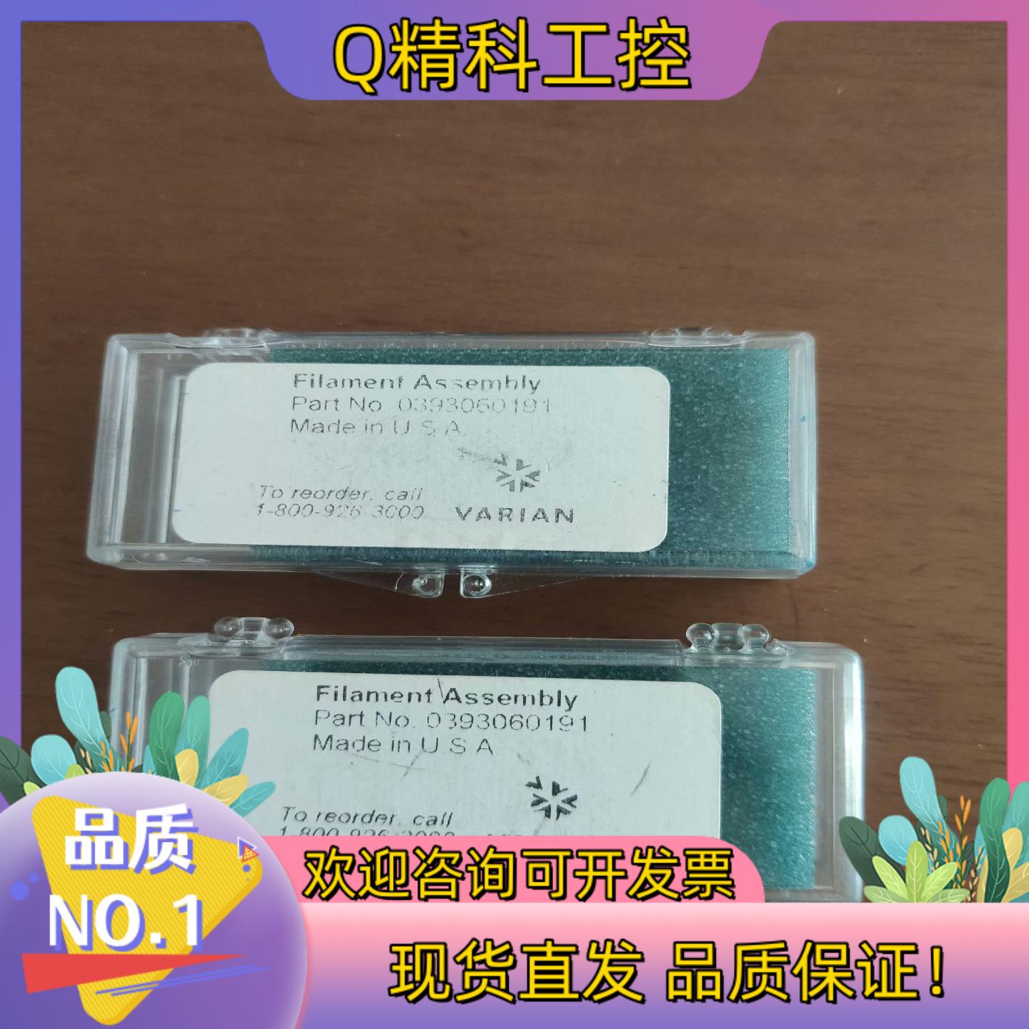 现货0393060191瓦里安灯丝全新2个价