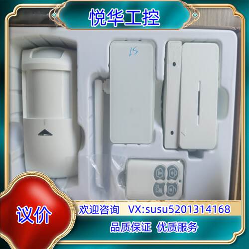 原装broadlink智能家居套装内含s1  rm以及控议价