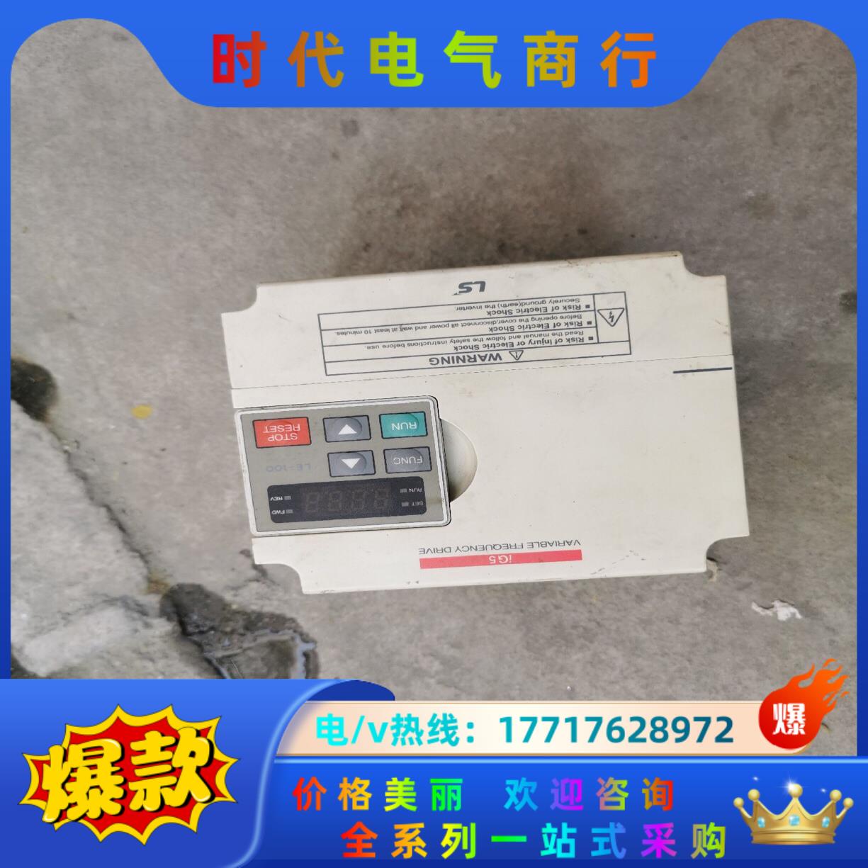 LS变频器SV037iG5议价