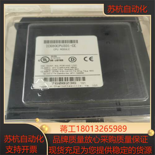 GE，IC693CPU331-CE ，全新原装，