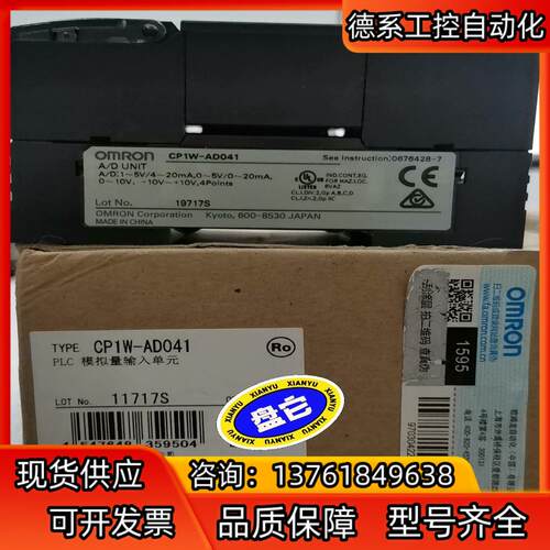 ，CP1W-AD041