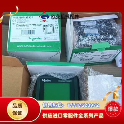 多功能电力仪表PM5350P，全新原装正品，3只议价