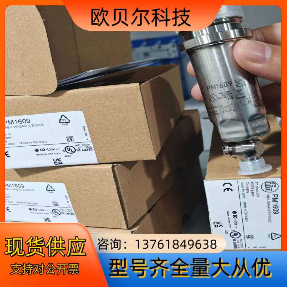 PM1608全新原装德国易福门IFM PM1604  PM1