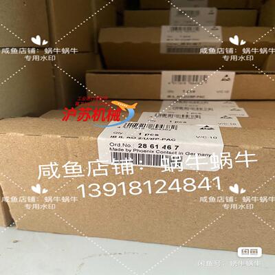 2861467  IB IL AO 2/U/BP-PAC