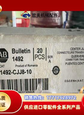 AB罗克韦尔1492-CJJ8-10端子，15个议价